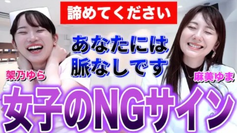 架乃由罗和麻美由真:如果一个女人这样对你,你就没有希望了……哔哩哔哩bilibili