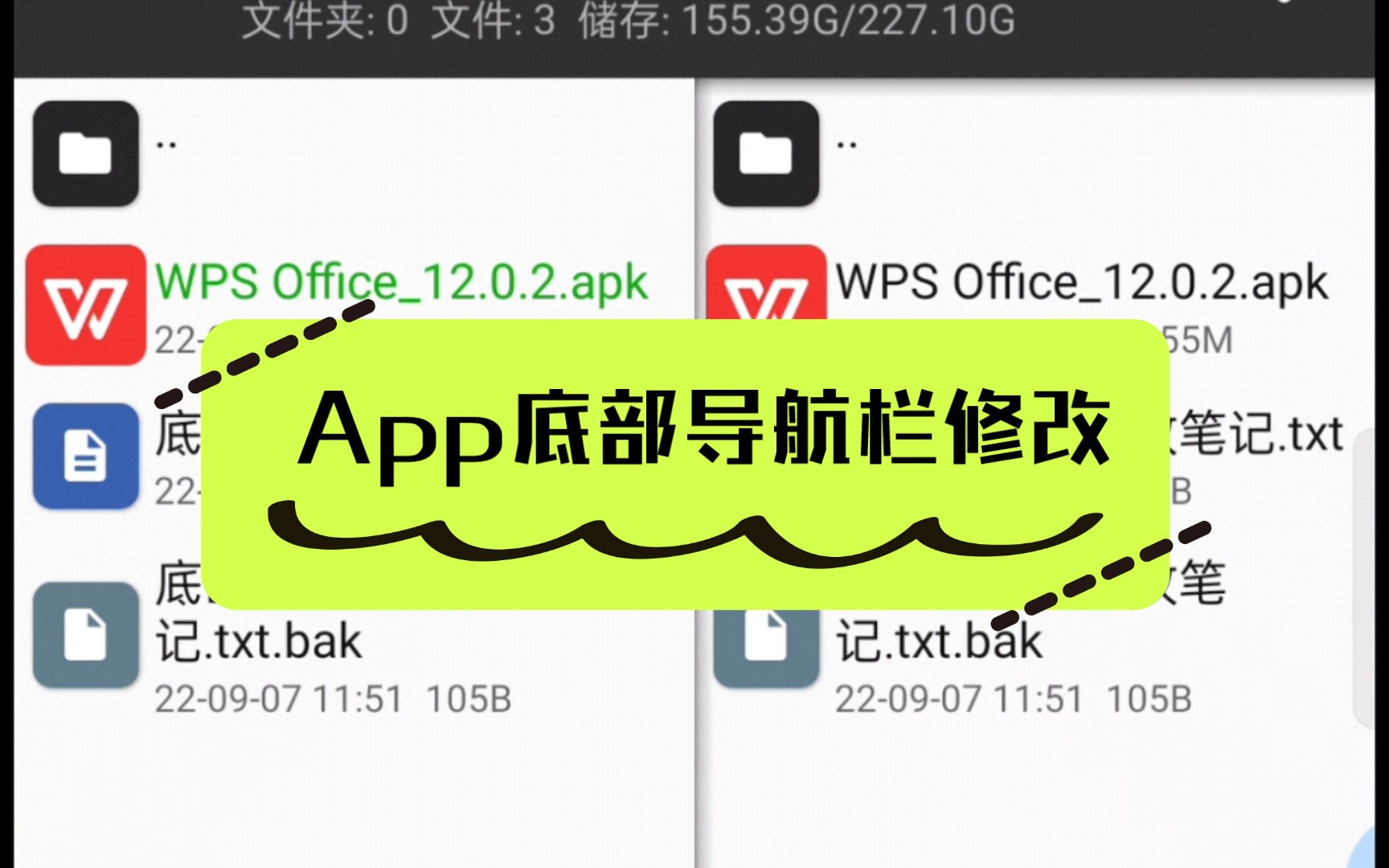 【逆向学习】App底部导航栏修改,无id控件修改方法,详细教程,新手学习教程,软件分析修改,自定义学习哔哩哔哩bilibili