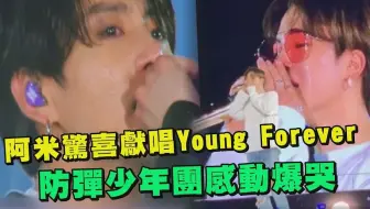 花样年华young Forever 防弹少年团16专辑试听 哔哩哔哩 Bilibili