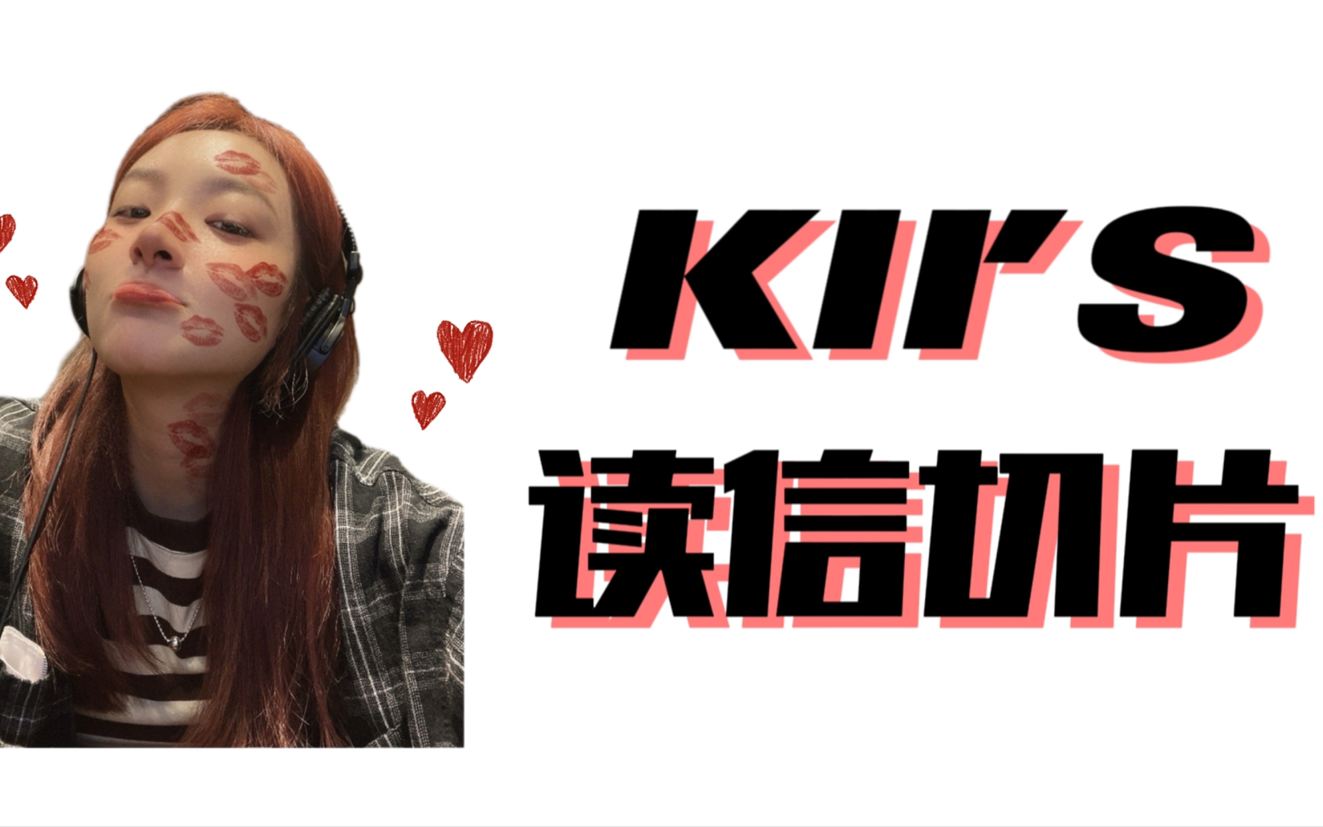 08.29配音演员张琦b站直播 【读信环节】 一起暖心一起笑