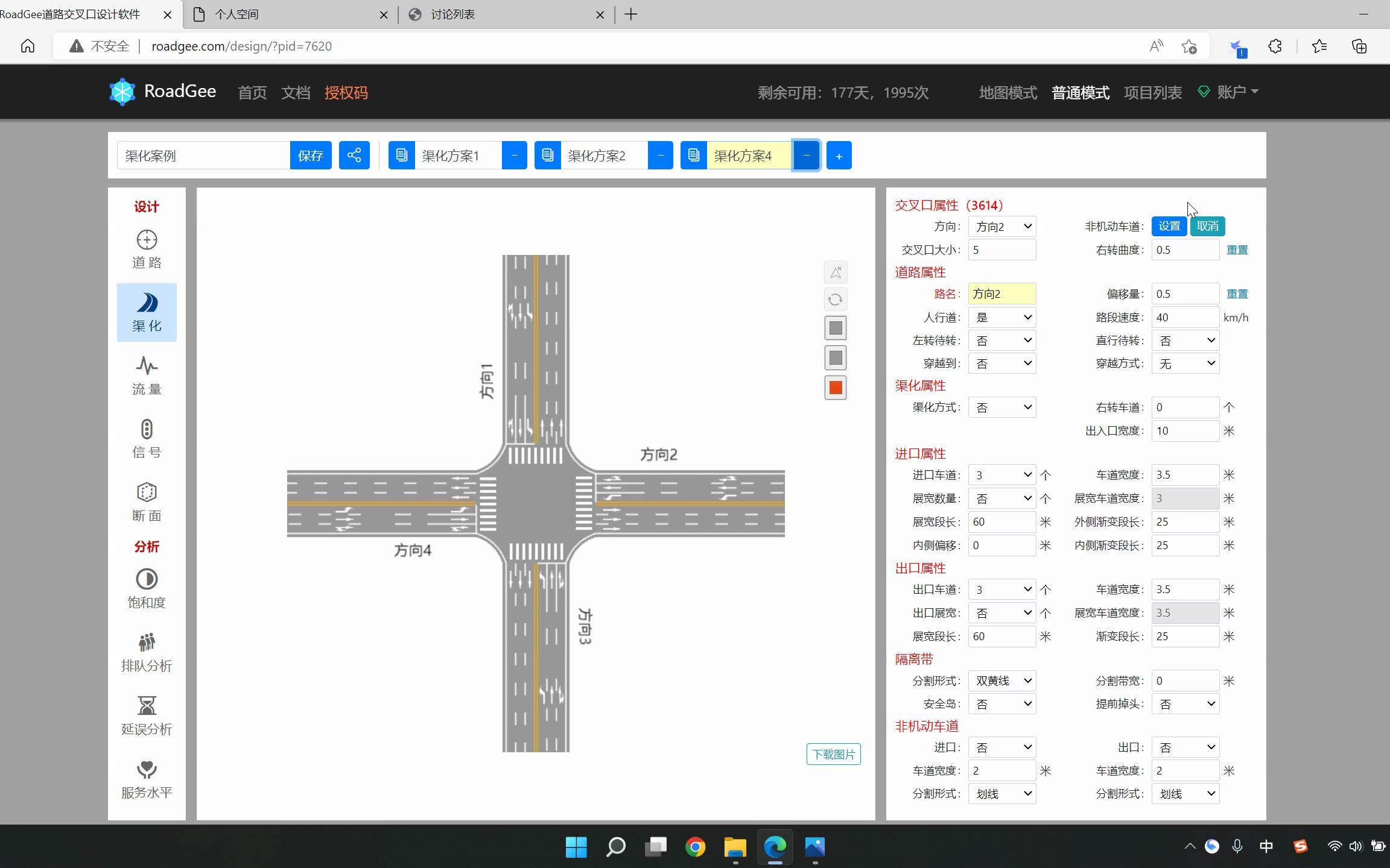 RoadGee交叉口渠化占用出口道拓宽进口道哔哩哔哩bilibili