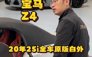 Download Video: 三十左右的双门敞篷跑车除了宝马Z4还有更好的选择吗？