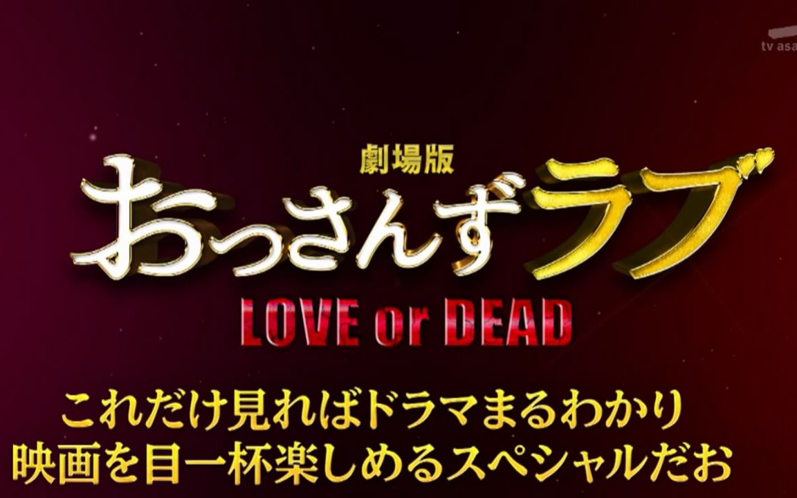 【2019综艺】《大叔的爱 剧场版》宣传节目【猪猪】哔哩哔哩bilibili