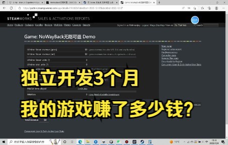 做游戏赚钱吗?我的第一款独立游戏赚了多少钱单机游戏热门视频