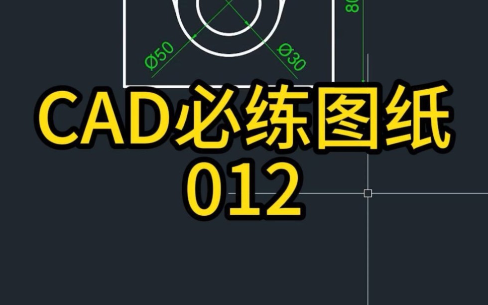 [图]CAD必练图纸012