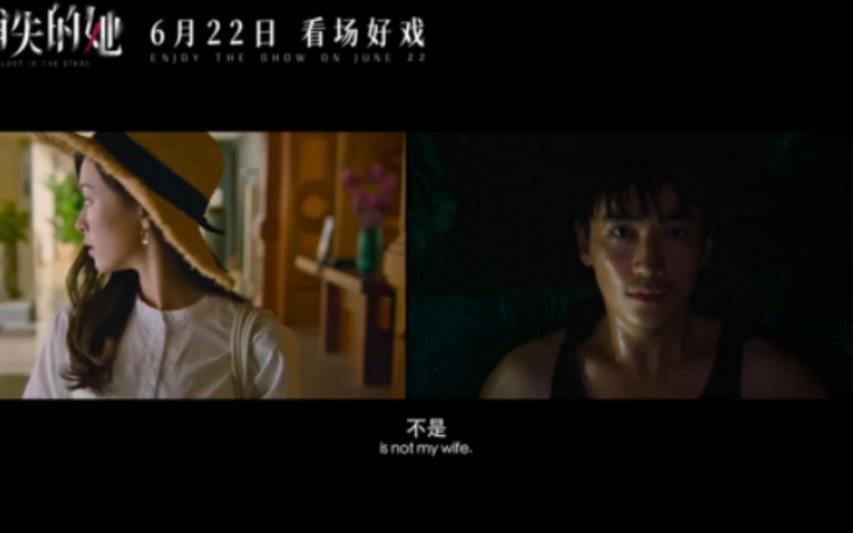 陈思诚监制作品《消失的她》定档预告, 2023年6月22月全国上映哔哩哔哩bilibili