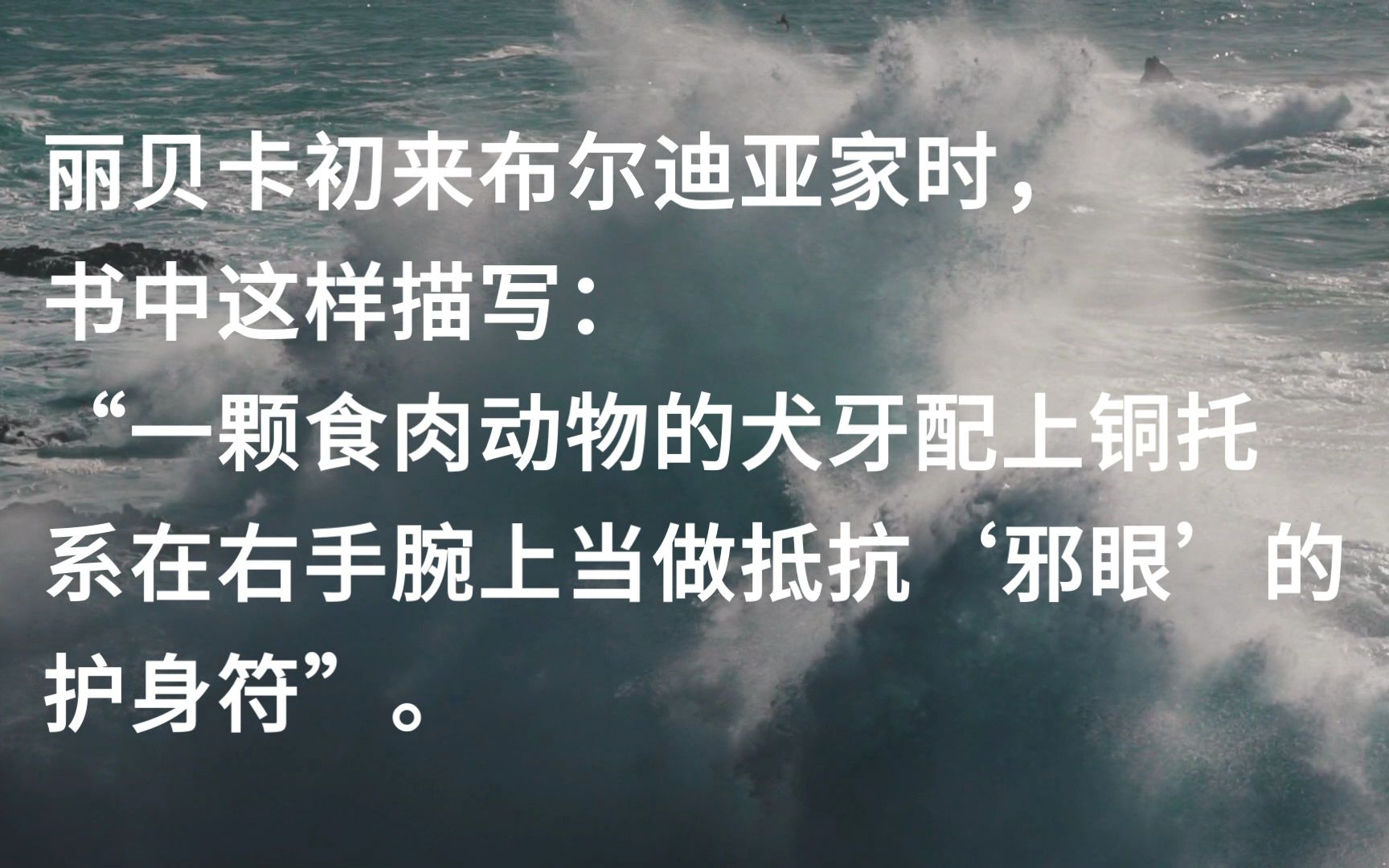 《百年孤独》中的“邪眼”与“嘴巴”出现在哪里?解读丽贝卡的神秘护身符哔哩哔哩bilibili