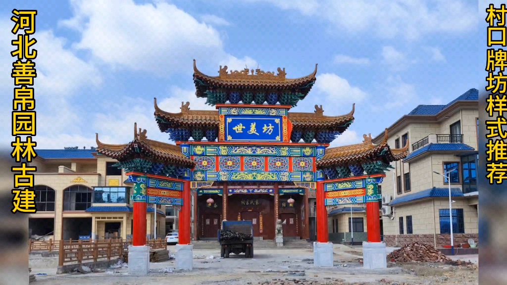 村口门楼,村口牌坊,水泥仿古牌楼,古建牌楼,农村入口牌坊,村口牌坊