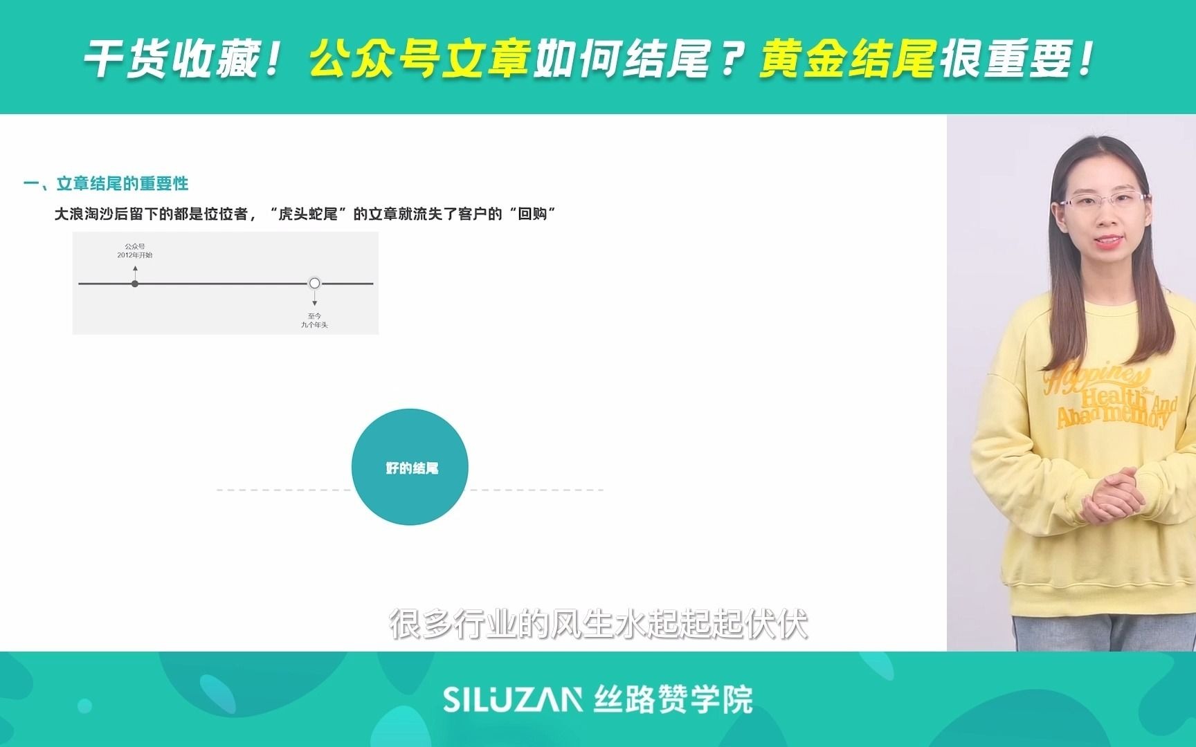 干货收藏!公众号文章如何结尾?黄金结尾很重要哔哩哔哩bilibili