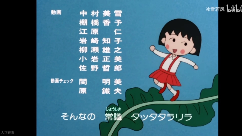 樱桃小丸子主题曲国语版
