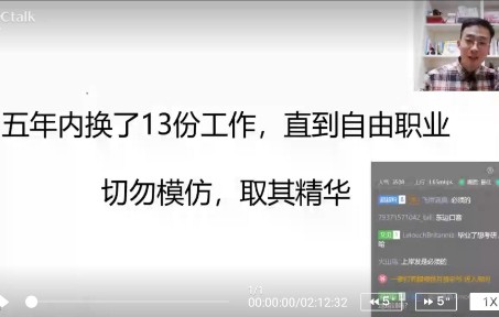 超哥个人职业生涯简历和企业面试哔哩哔哩bilibili