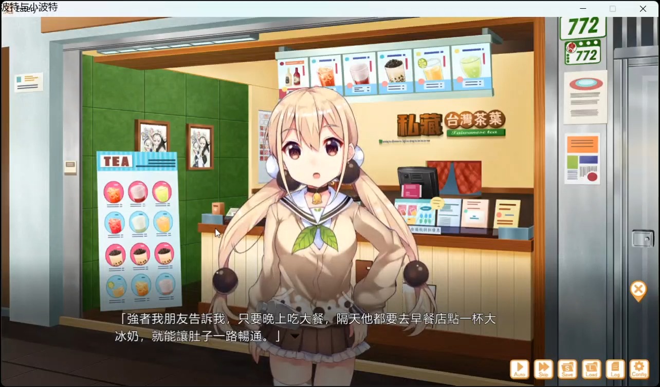 食用系少女(一无所有结局)