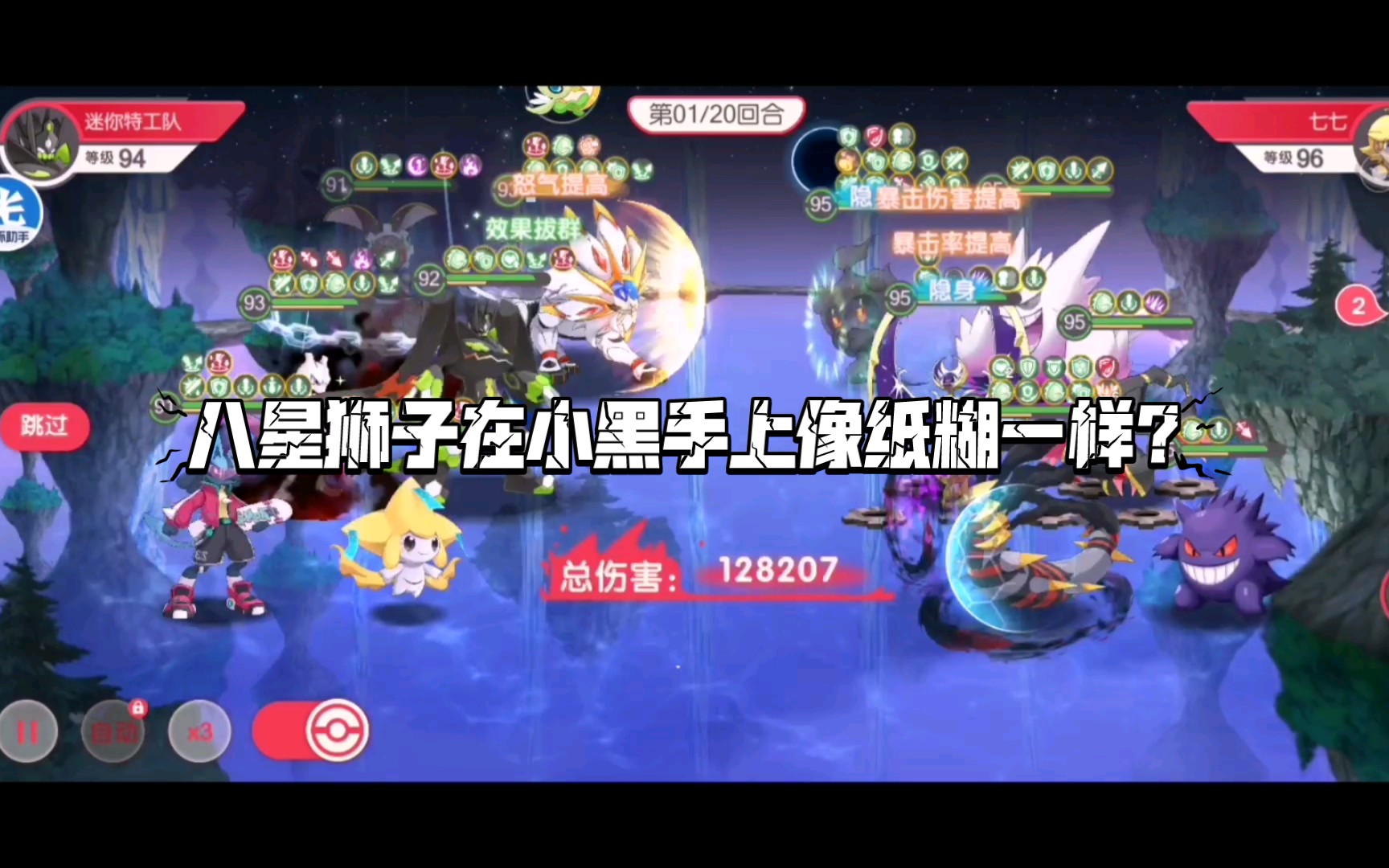 这小黑这么猛?《口袋觉醒》