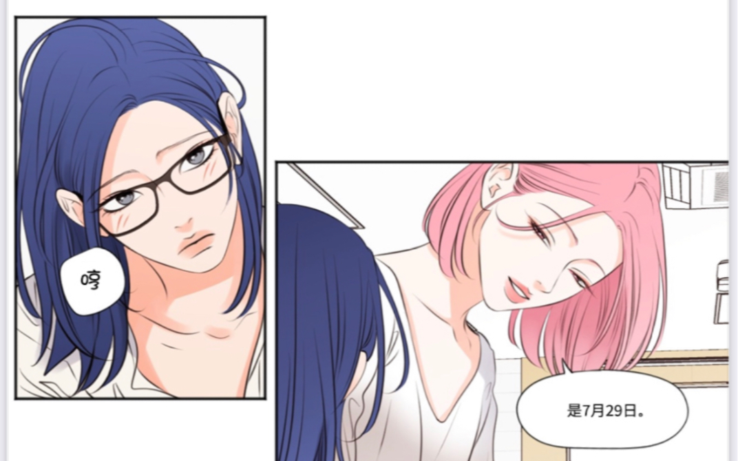 橘里橘气漫画《show me your bust》狐狸在说什么同作者中无光文第36