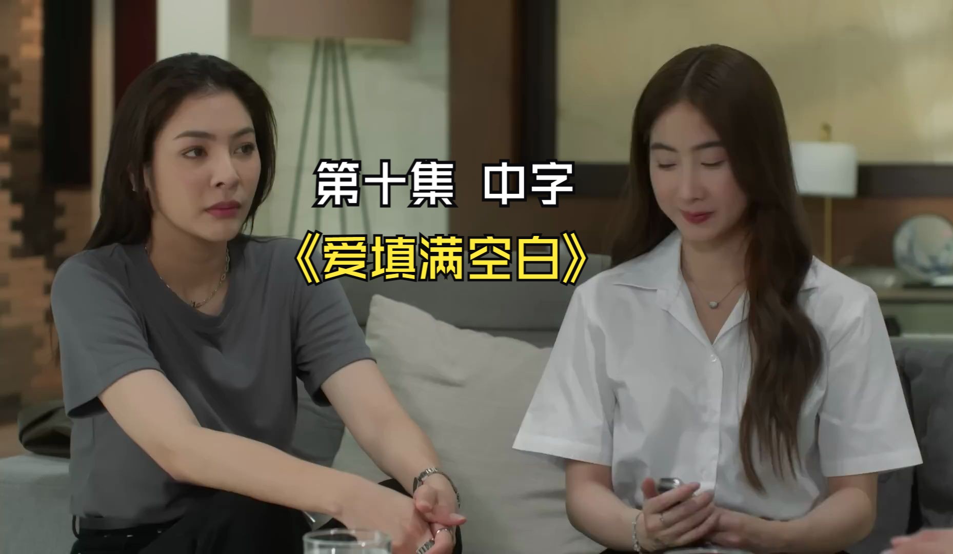 【橘里橘气】《爱填满空白》第二季第四集cut3