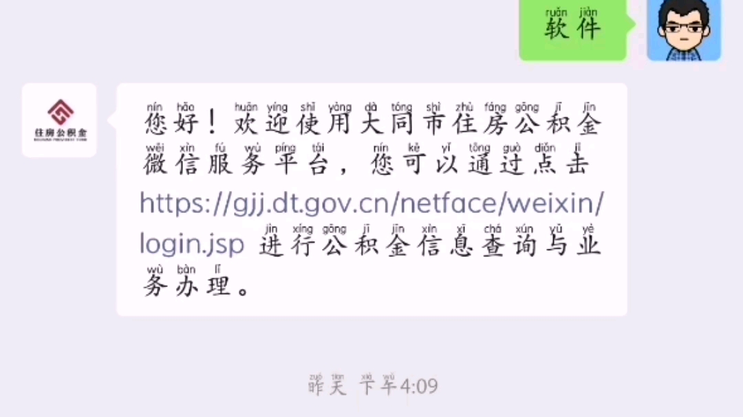 微信公积金提取上传照片问题(大同市住房公积金微信服务平台)哔哩哔哩bilibili