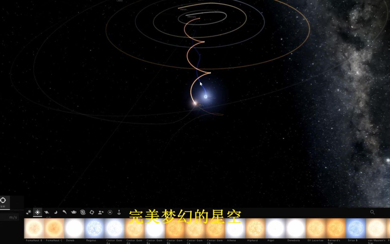 宇宙沙盘4给太阳附近放一个3倍质量恒星太阳系乱了套