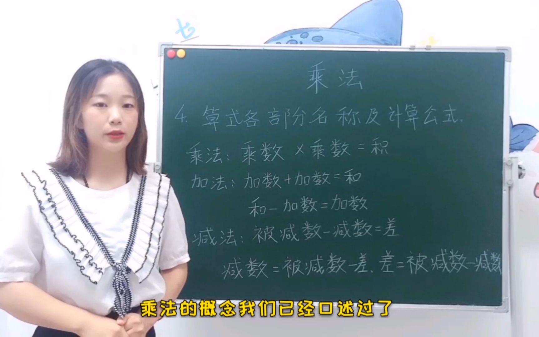 小学数学乘法各部分名称及计算公式哔哩哔哩bilibili