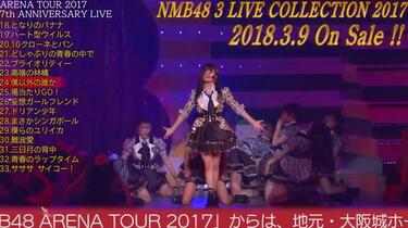 NMB48 3 LIVE COLLECTION 2017 [DVD&Blu-ray]_哔哩哔哩_bilibili