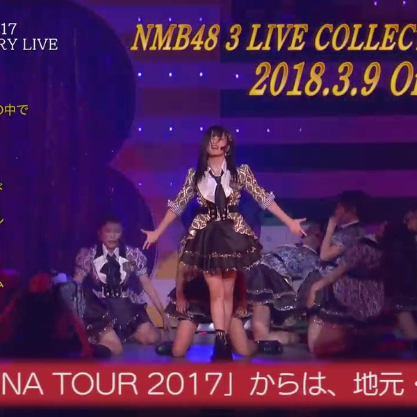 NMB48 3 LIVE COLLECTION 2017 [DVD&Blu-ray]_哔哩哔哩_bilibili