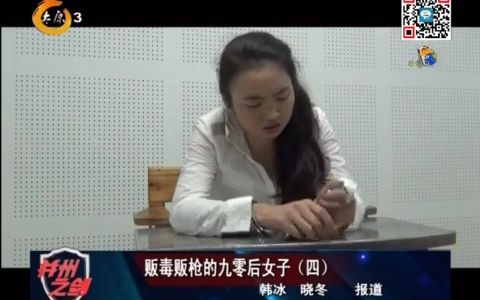 胆大!22岁女生贩卖毒品枪支获死刑哔哩哔哩bilibili