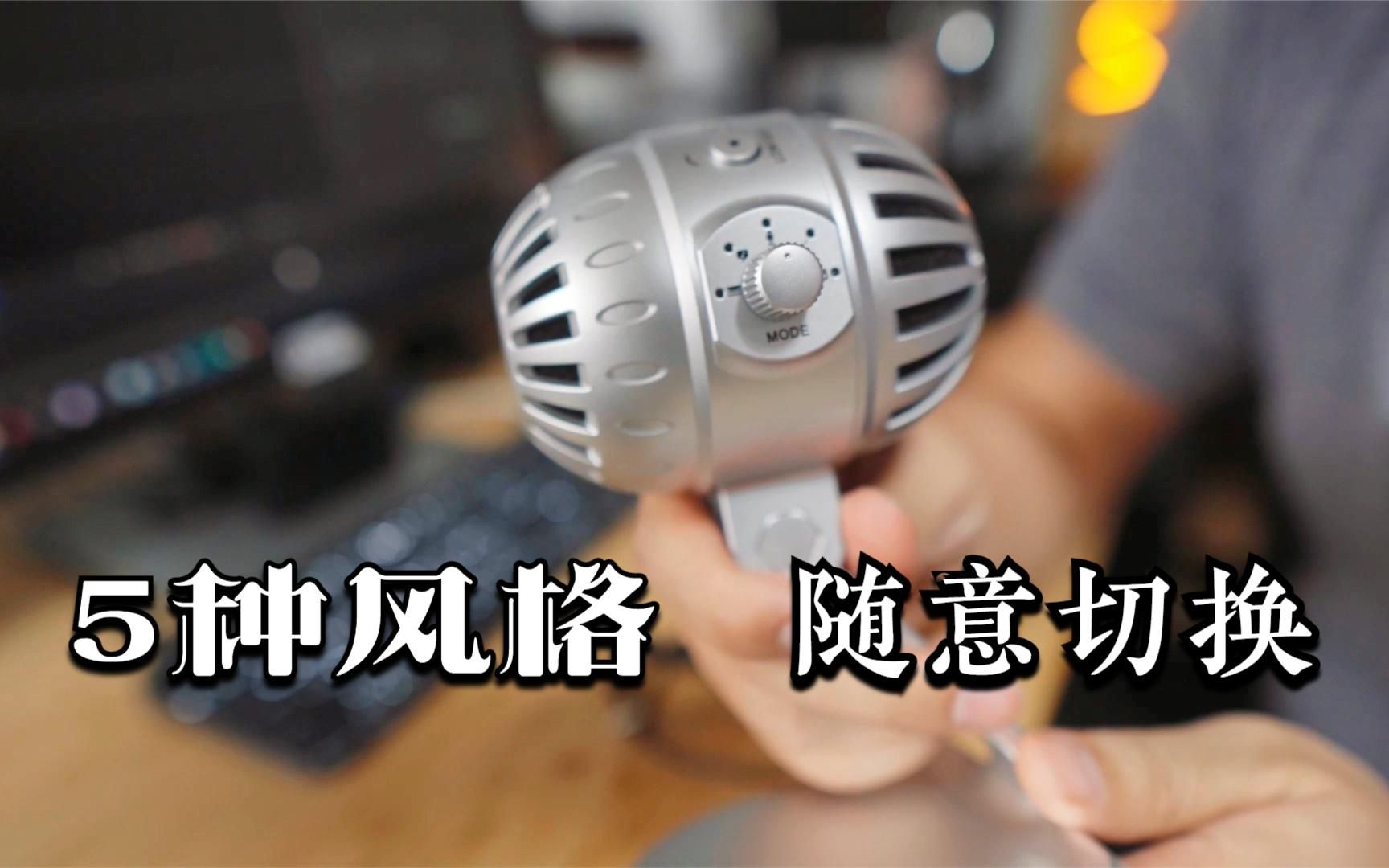 枫笛SmartMic MTV550开箱 @Sofronio哔哩哔哩bilibili