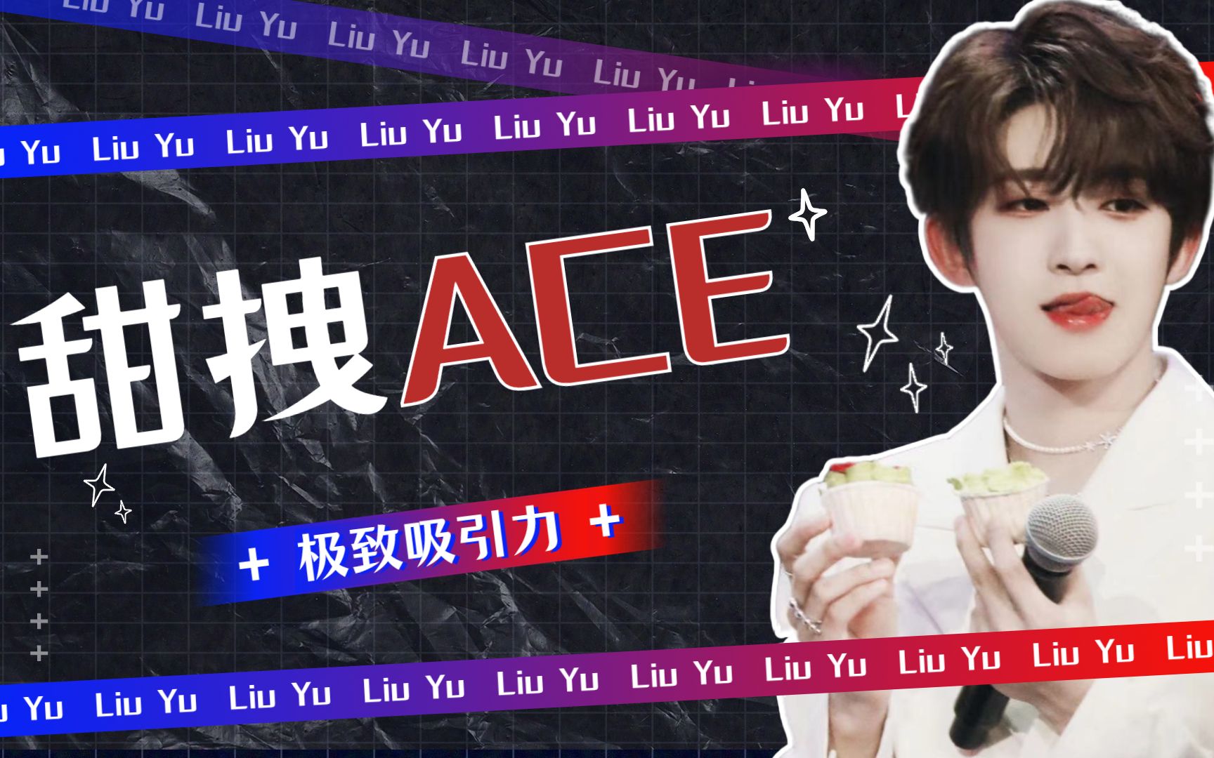 这大概就是顶级omega该有的样子吧|刘宇 让我闻闻你的信息素