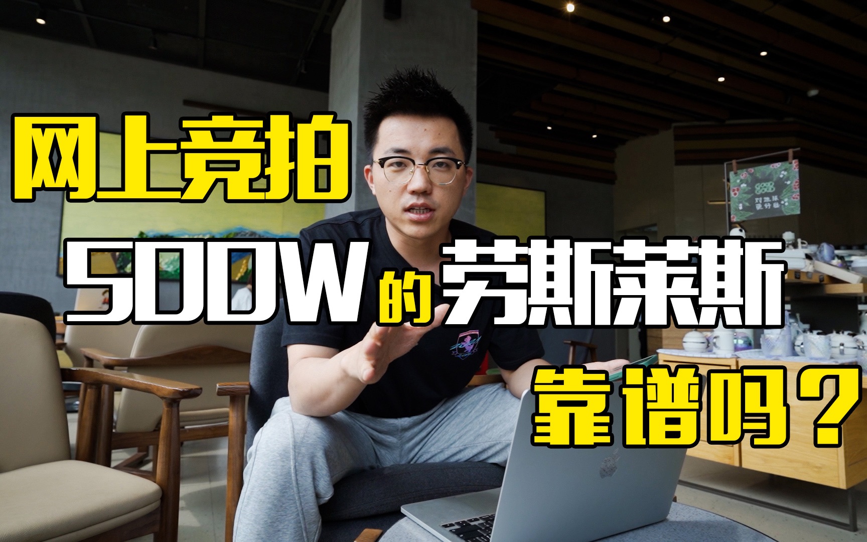 网上竞拍超豪车真的能捡漏吗?劳斯莱斯网拍实录哔哩哔哩bilibili