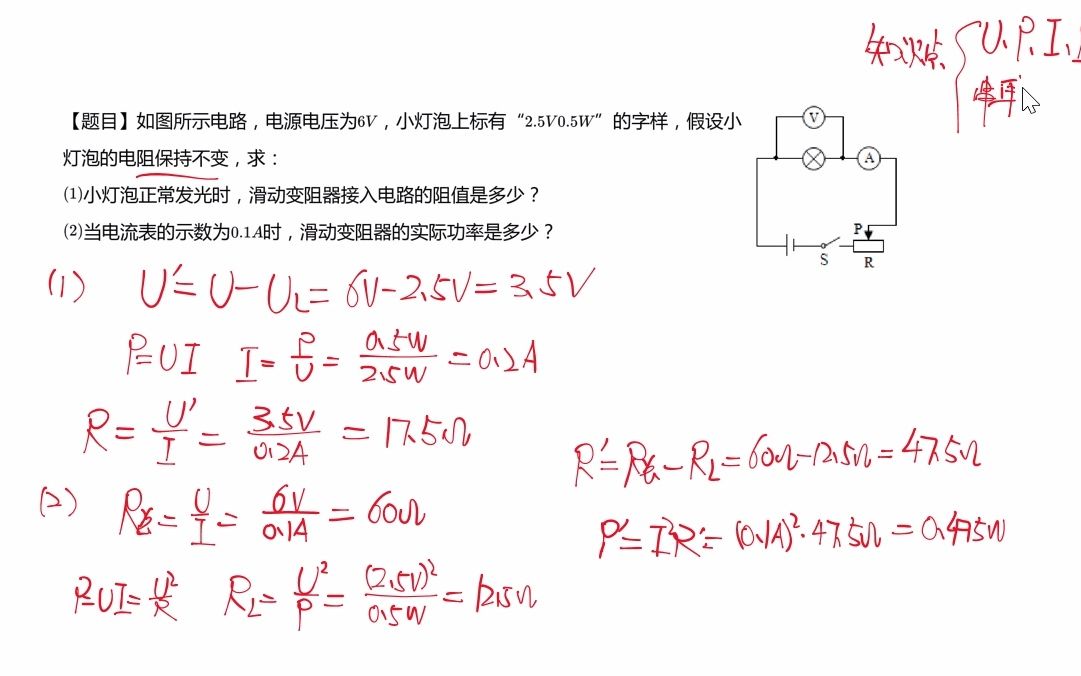 [图]电路计算基础题