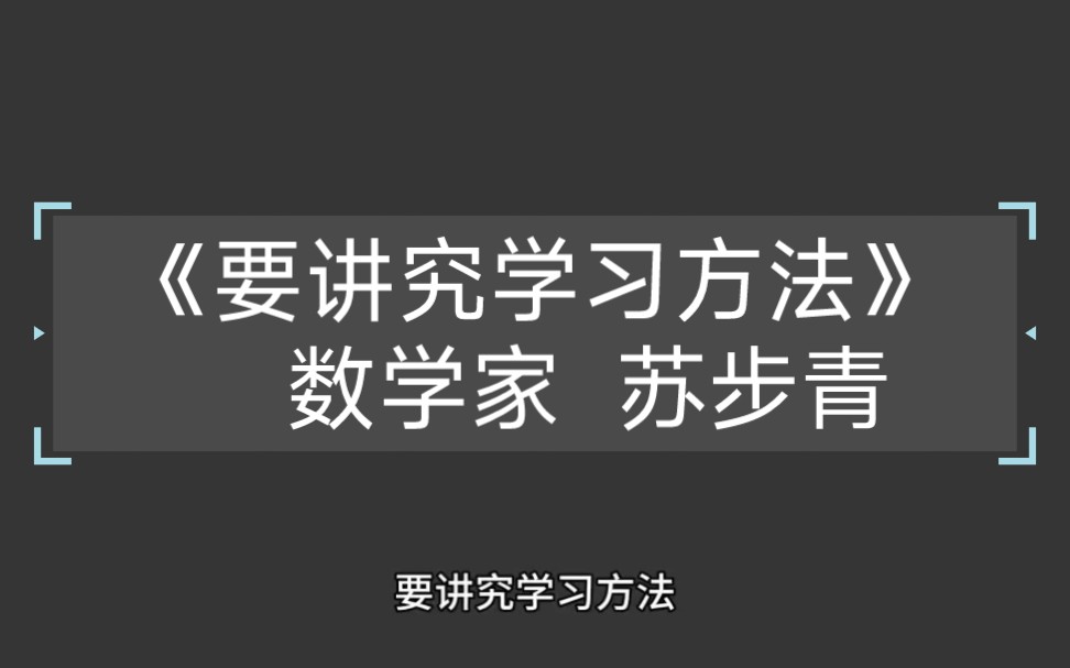 40年了都没变!!!学数学还是同样的问题哔哩哔哩bilibili