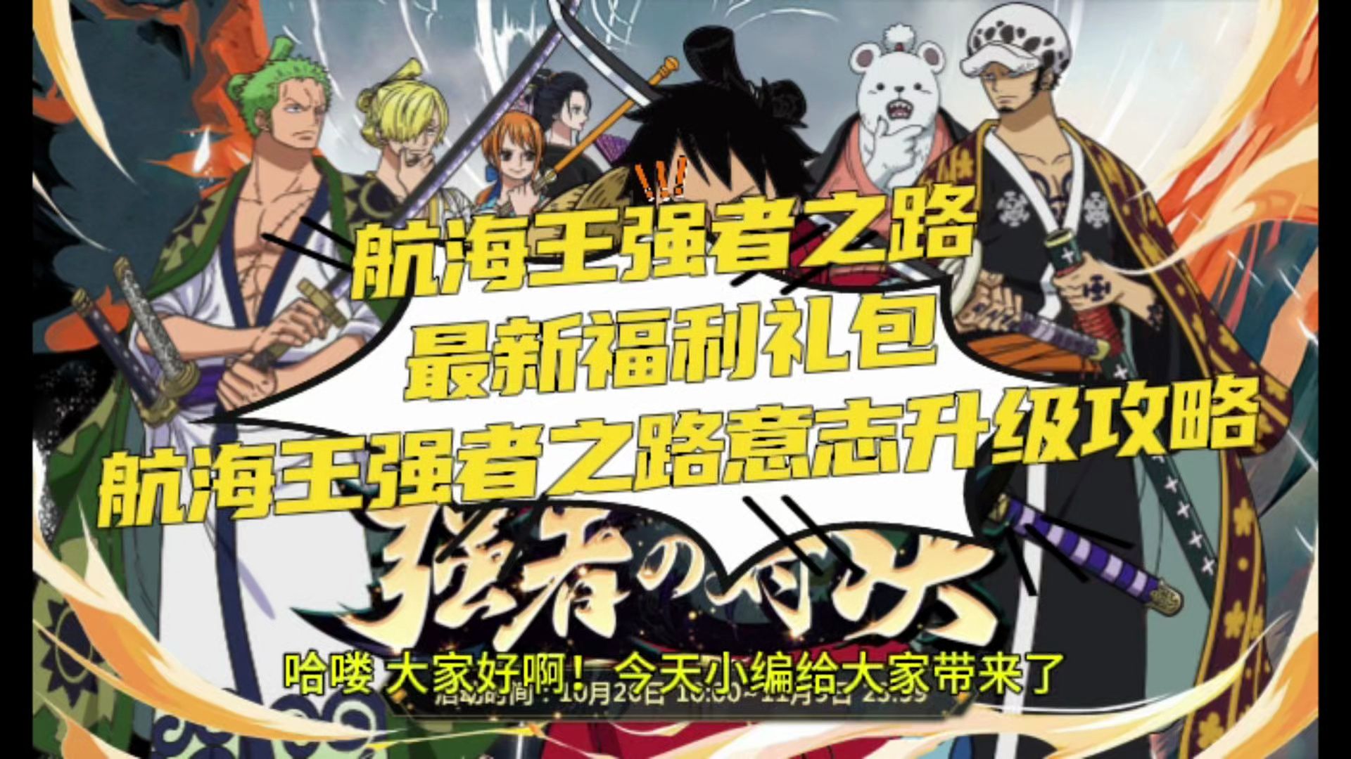 航海王强者之路意志升级攻略
