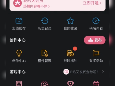 我的主页哔哩哔哩bilibili