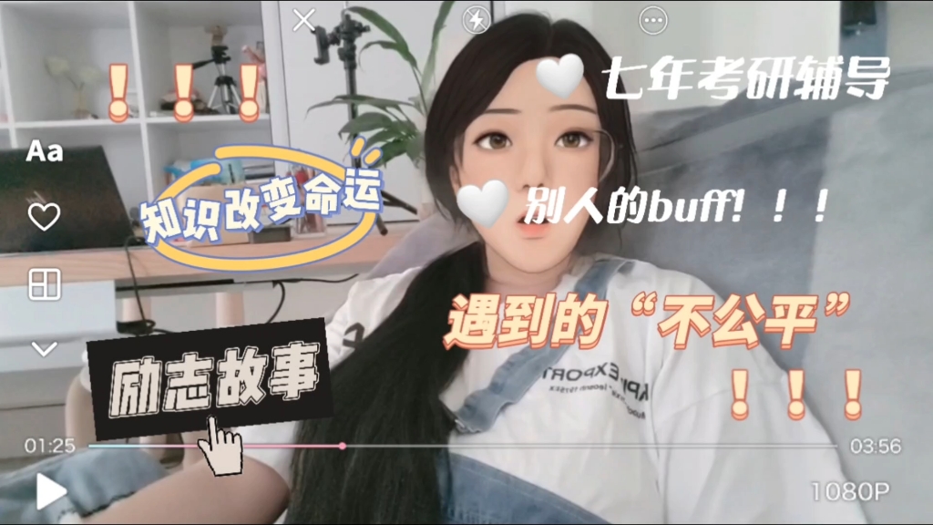 【七年辅导,那些让我印象深刻的考研故事】哔哩哔哩bilibili