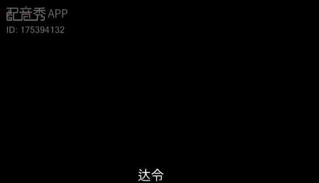 [图]【配音】达令，我爱你/零二