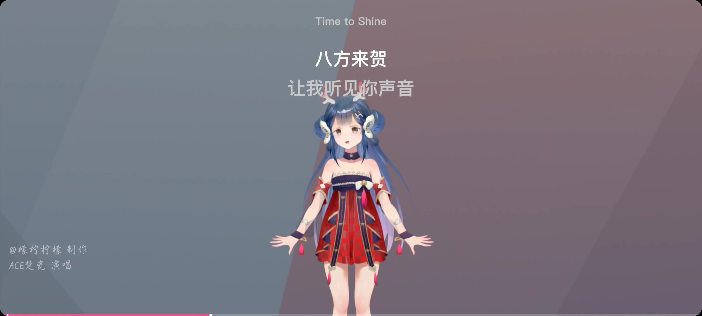 [图]【ACE虚拟歌姬】Time to Shine