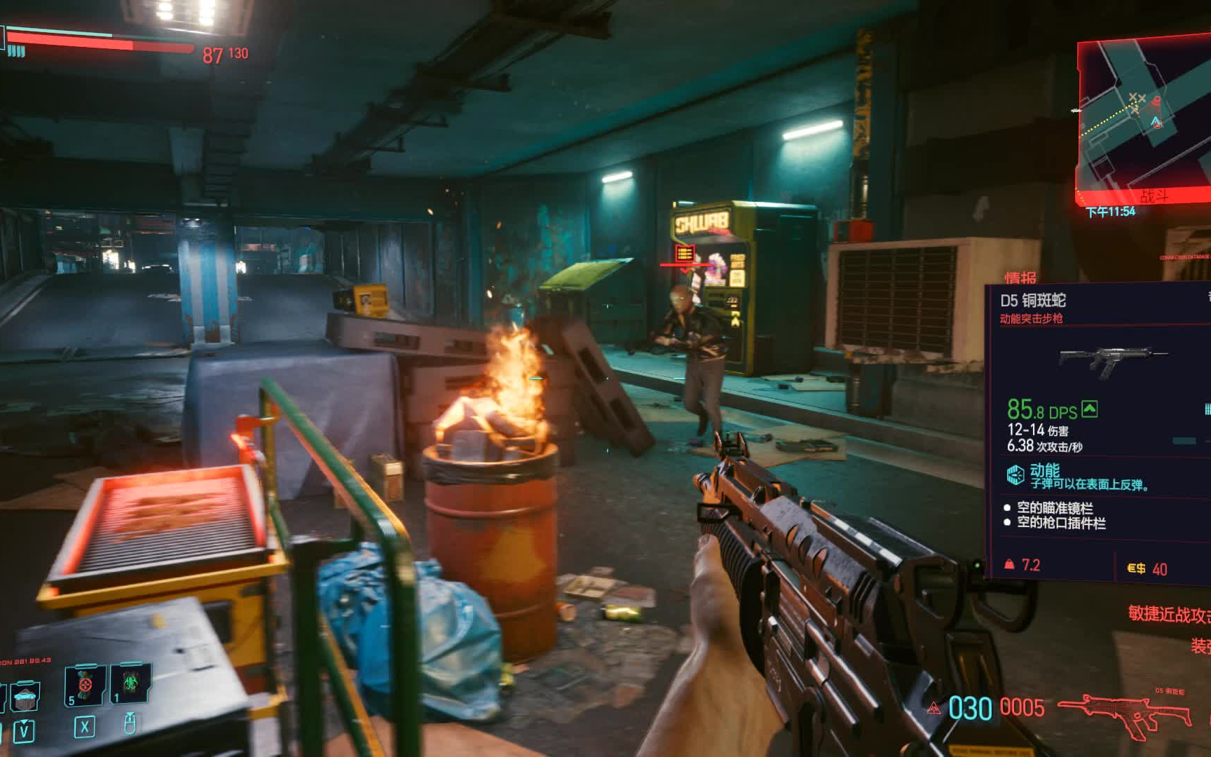 《赛博朋克2077》 战斗场面