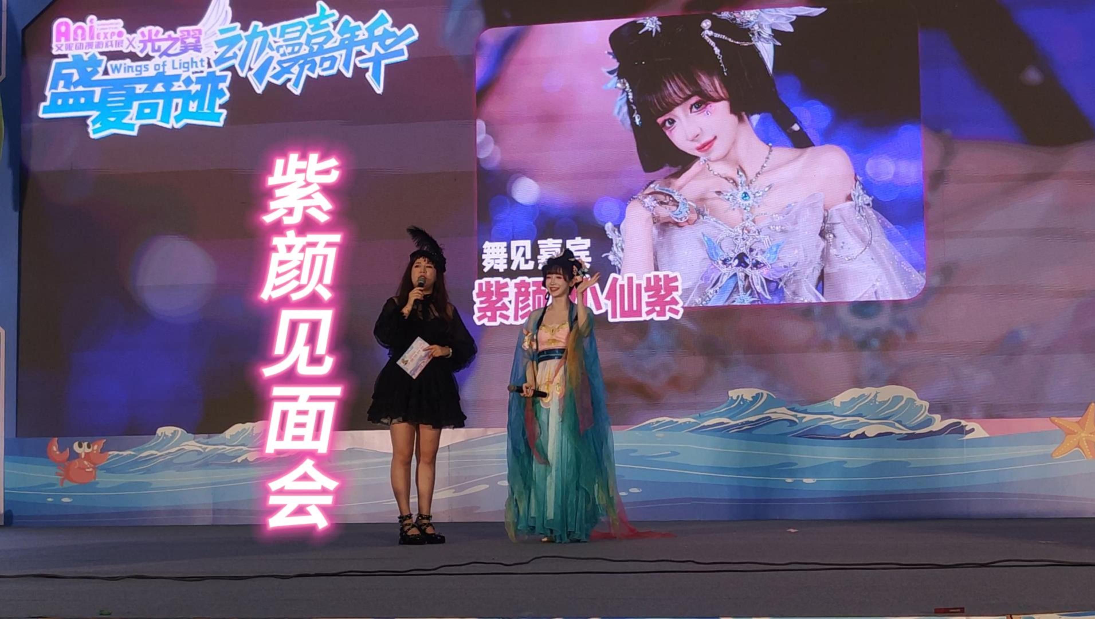 紫颜小仙紫见面会-紫颜最喜欢的舞蹈?