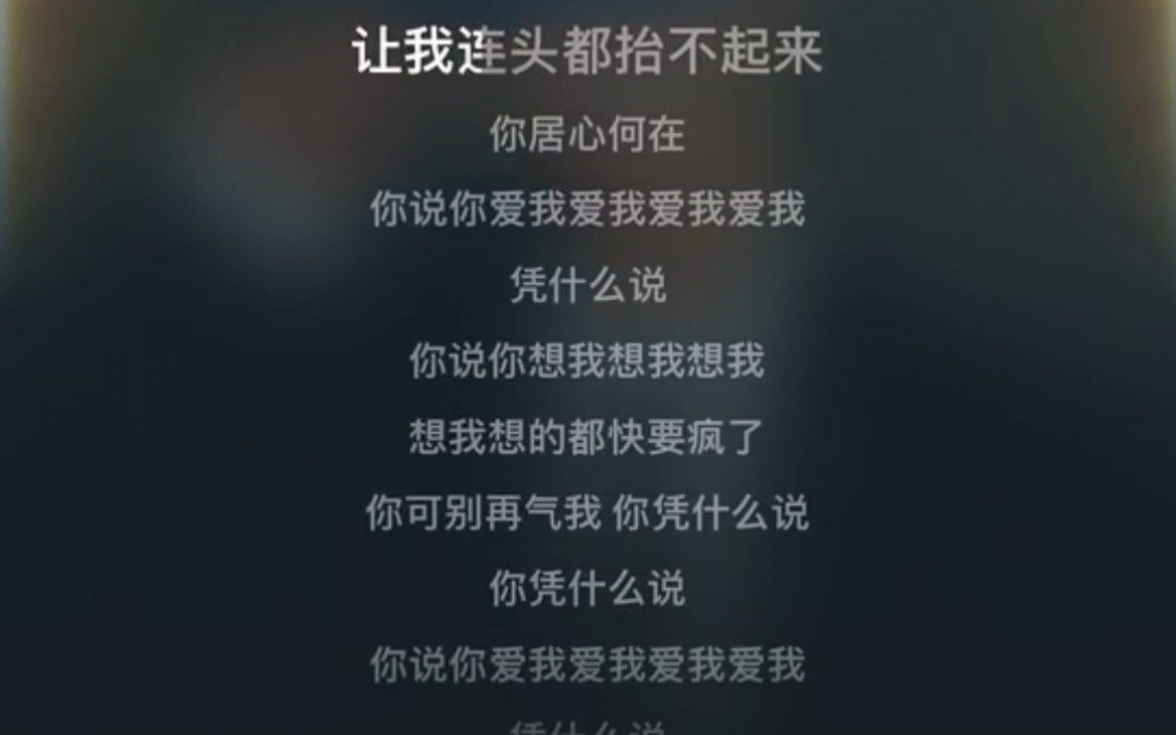 [图]【歌曲翻唱】凭什么说（范丞丞）被显眼包吸引