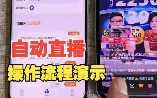 AI自动播易播app操作流程演示哔哩哔哩bilibili