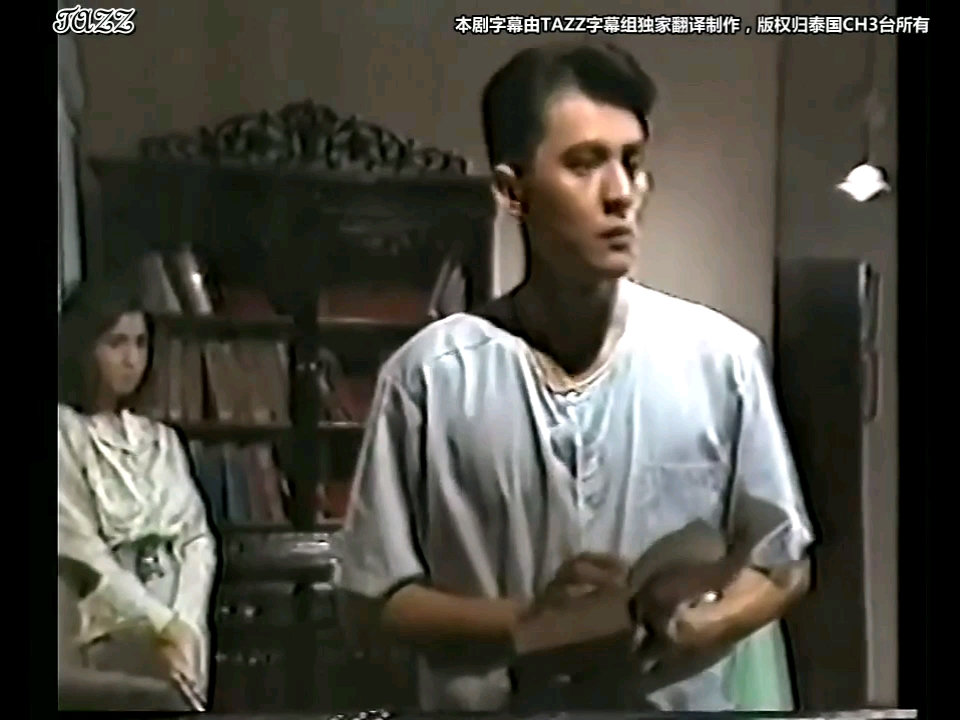 [图]【泰剧1991年一诺倾情/宿缘tua版EP16未完cut1】