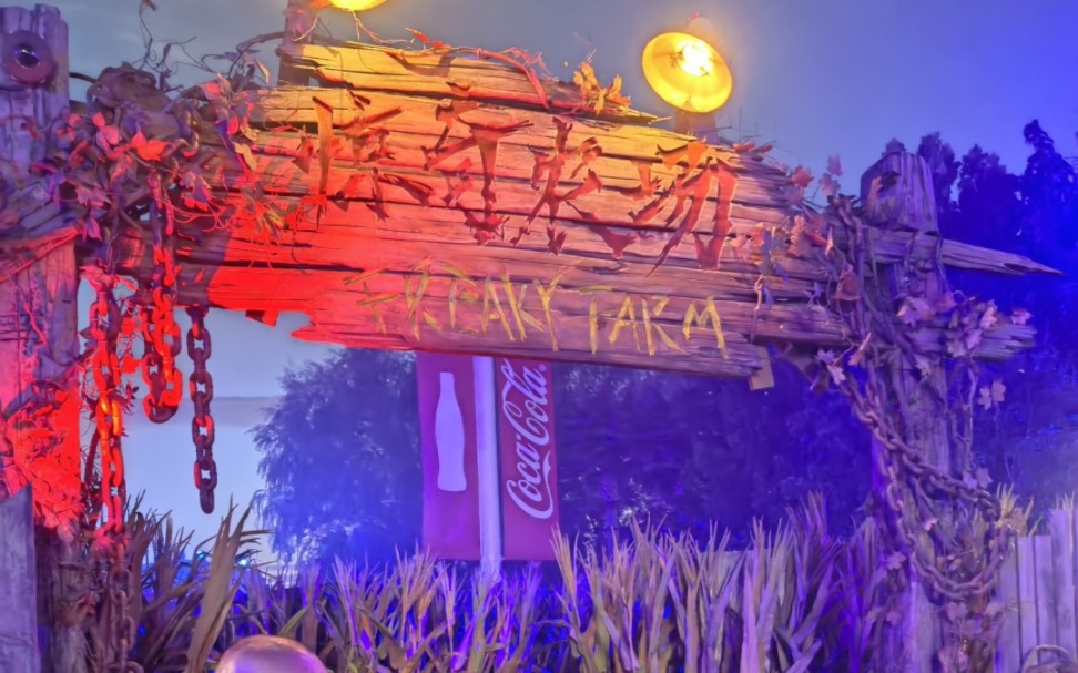 jump scare!北京环球影城惊奇农场～(忽略掉叫声(●—●))