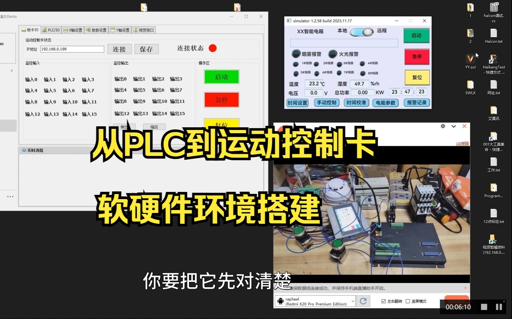 从PLC到板卡—PLC+板卡软硬件环境搭建哔哩哔哩bilibili