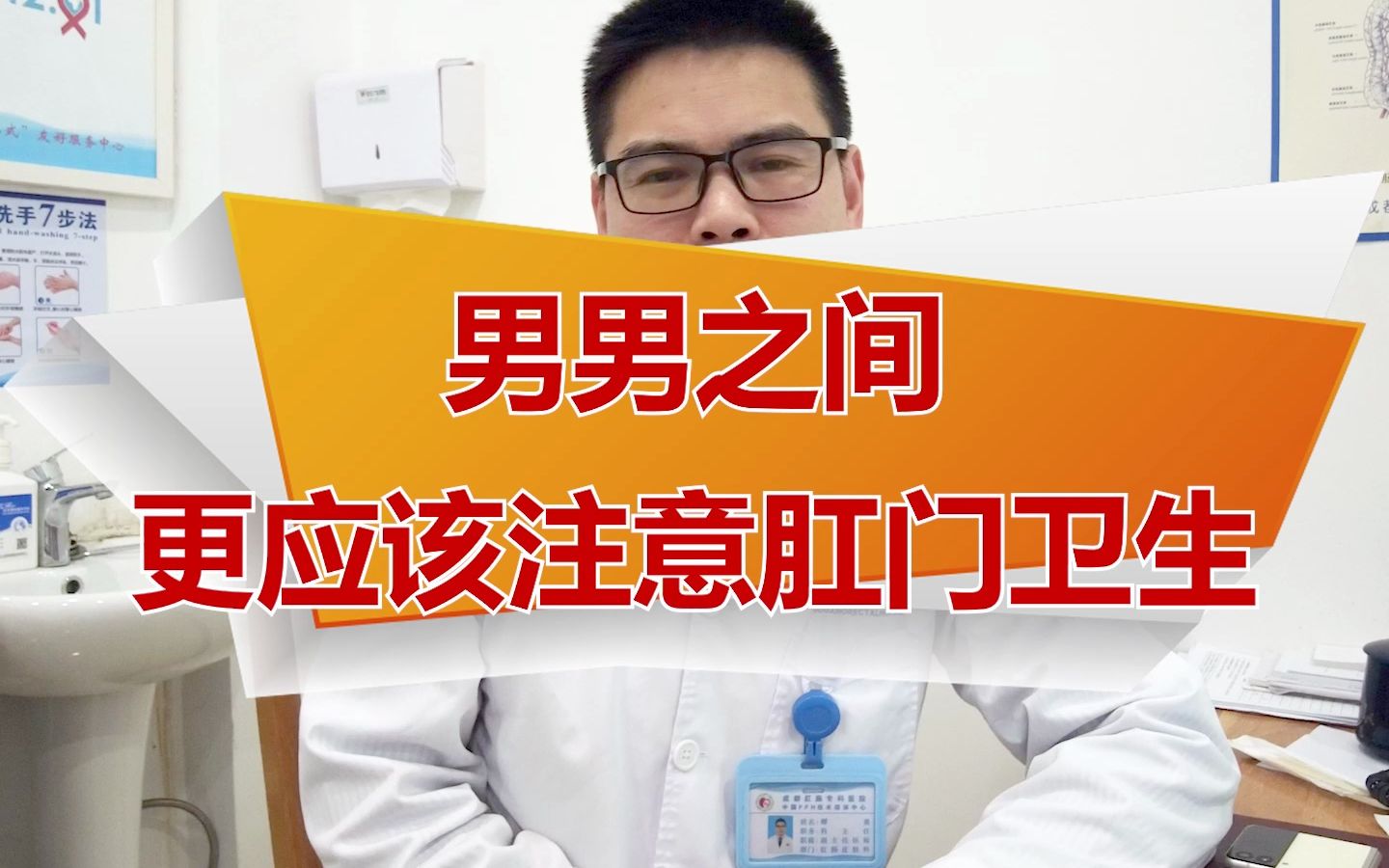 男男之间的行为可能会增加HIV和肛肠疾病的风险.哔哩哔哩bilibili