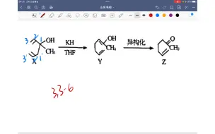 Download Video: 山东名校开学联化学—第13题机理和D项