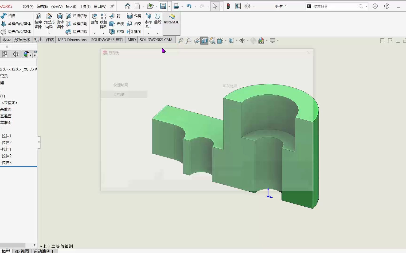 机械制图剖视图绘制全剖视图SolidWorks三维建模教程哔哩哔哩bilibili