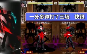 Download Video: 魔八神vs魔八神