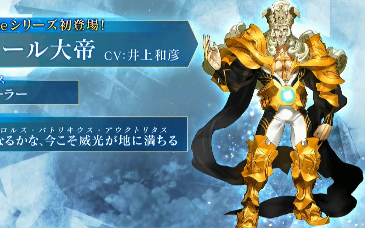 『fate/extella link』ruler 查理大帝·宝具【1080p 】
