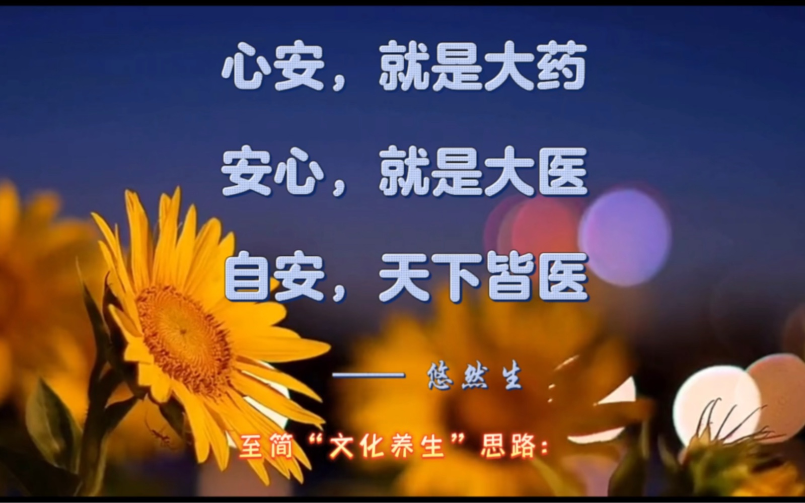 安心,就是大医.