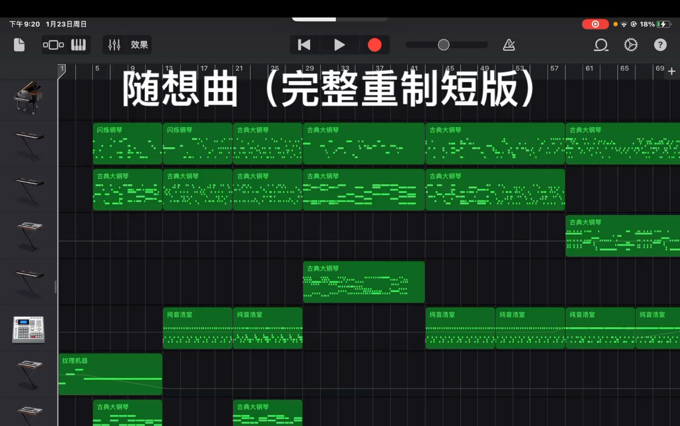 【编曲】随想曲(完整重制短版)哔哩哔哩bilibili