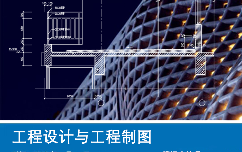 【营造学堂】20220506工程设计与工程制图赵辉哔哩哔哩bilibili